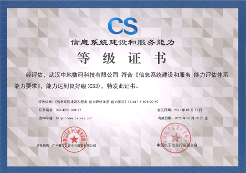 武汉系统集成:企业数字化转型的关键路径